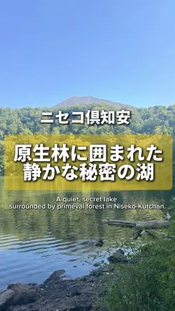 ニセコ