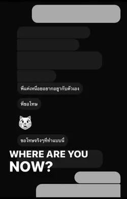 Where are you now?