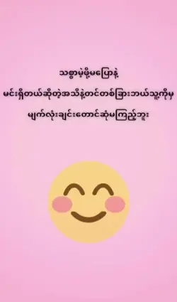 တကယ်ပြောတာဟိဟိ
