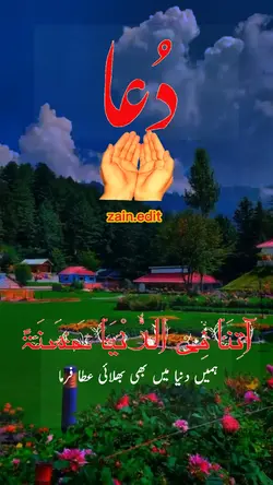 مغفرت کی دعا/Dua/Pr 