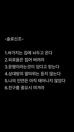 솔로신조