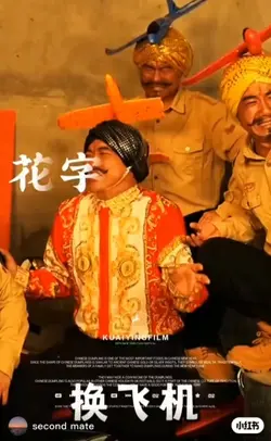 chaina funny song