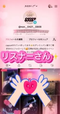 お礼動画 リクエスト