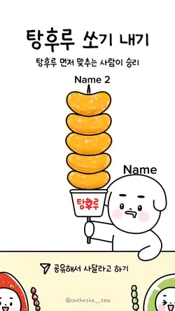 몇트많에 성공하셧나요 ?ᩚ 