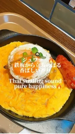 オムライス