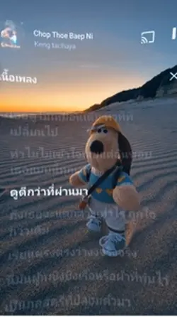 ခေတ်စားနေလို့