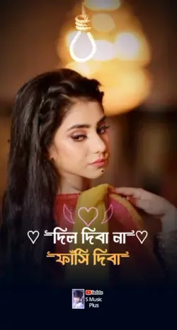Dil diba na song 
