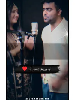 تینوں عید مبارک 