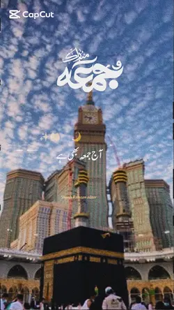 آج جمعہ مبارک بھی ہے