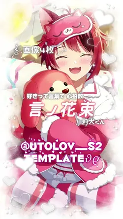 𝄞⸝⸝ 言ノ花束