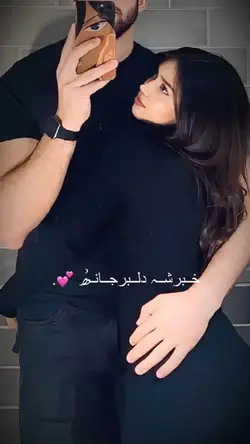 💞 دلــبر جـانهـٰ