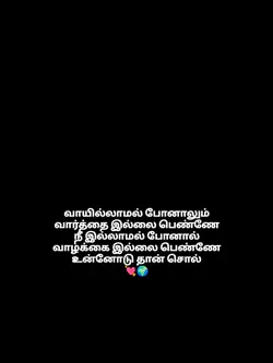 tamilsong