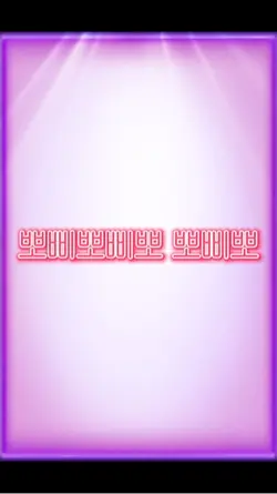 잼민이들의 뽀삐뽀삐뽀 뽀삐뽀 챌린지