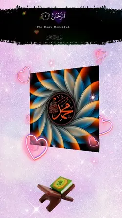 Surat Rehman