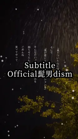 Subtitle/Official髭男