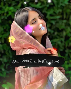 اج ساڈےتےماڑاٹائم اے