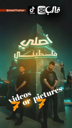 أنا اصلي فلسطيني 🥇