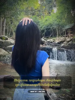 ជីវិតខ្ញុំពេលនេះ...