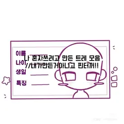 모음집//점점 제목쓰기 귀찮