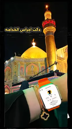 دكت اجراس الخدامه