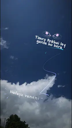 तिम्रो आँखै ले गर्दा हो हेर👀