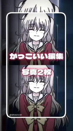 写真2枚