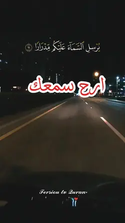 قرآن كريم 