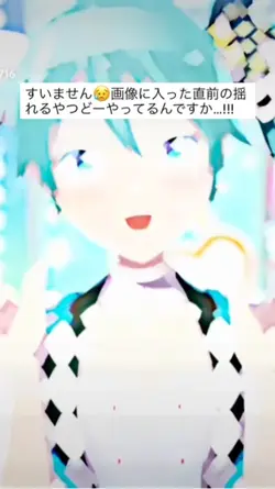 拡大する時の揺れの解説動画です！