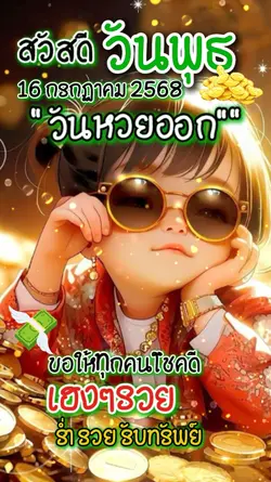 วันพุธ