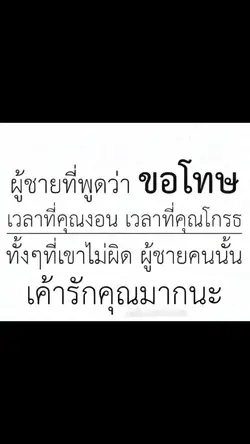 ขอโทษ.