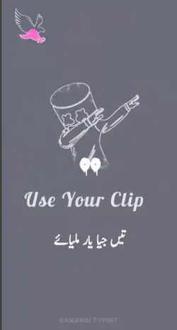 تیں جیا یار ملیائے 