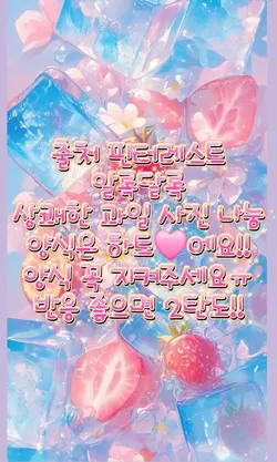 상큼한 과일 사진 나눔