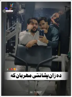 Pashto Poetry 