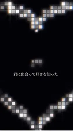 好き。
