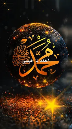 Ahmad Ya Habibi