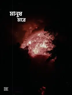 এ শহর কাঁদে