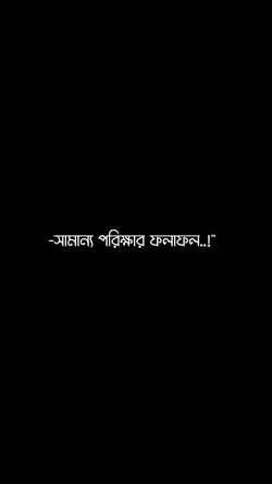 দোয়া রইলো ssc batch