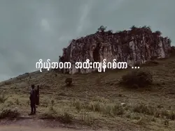 အထိးကျန်ဂစ်တာ ဝိုင်းဝိုင်း