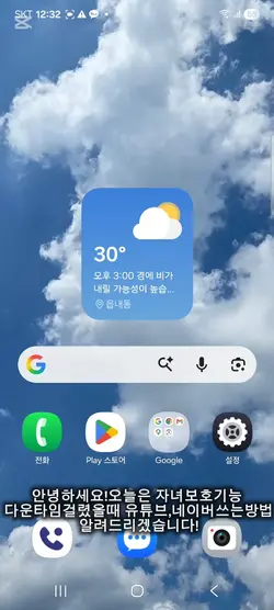 다운타임유튜브,네이버하기