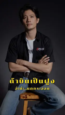นกใหญ่บินสูง