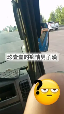 [2] 玖壹壹的痴情男子漢