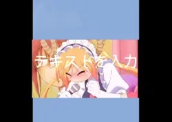 音ズレ死ぬ