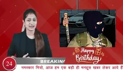 Birthday News Prank