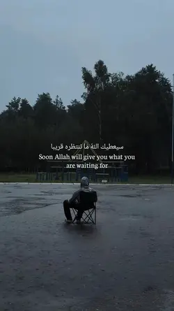 Allah will give you 