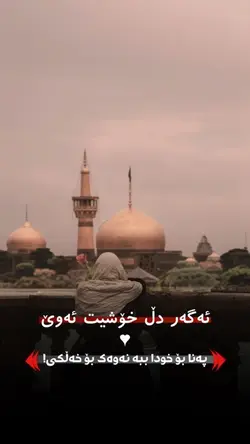 وتە کوردی
