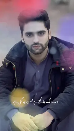 جب رنگ جاگتے ہے🫠