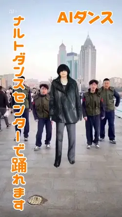 ナルトダンス センター