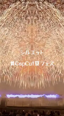 シルエット