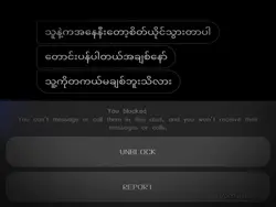 ပြန်လာချိန်လေး💔