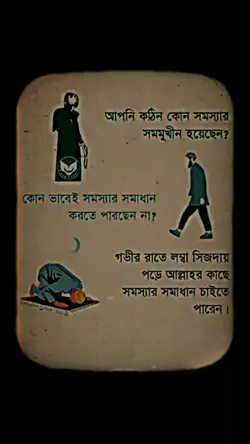 কঠিন সমস্যার সমাধান